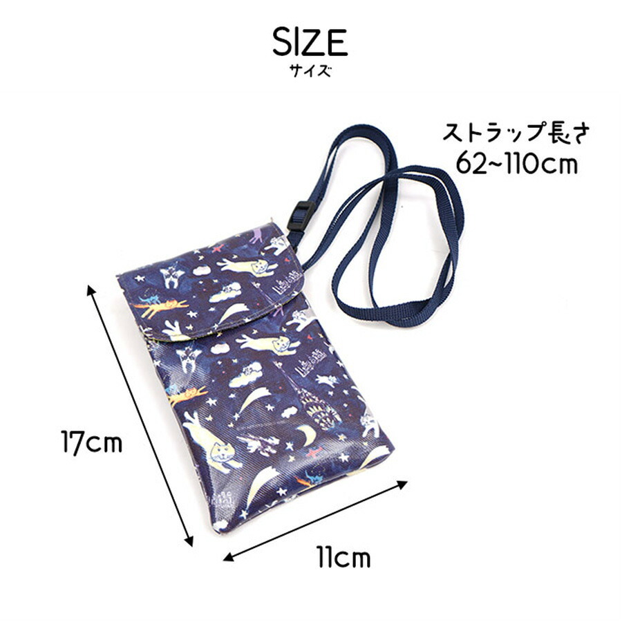 Manhattaner's マンハッタナーズ スマートフォン ポーチ 75-7840 猫 猫柄 日本製 久下貴史 くげ たかし 絵 猫飛び星降るマンハッタン どこからどこまで七 スパイス猫 スマホ 持ち歩き 縦型 便利 ポケット プチプラ プレゼント 母の日 敬老の日 猫好き ねこ 小物 ファッション