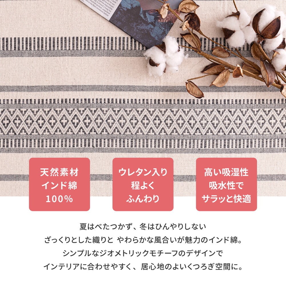 ラグ カーペット インド綿マット テラ 約50×80cm 洗濯機で洗える ボンディング 玄関マット 滑り止め付き