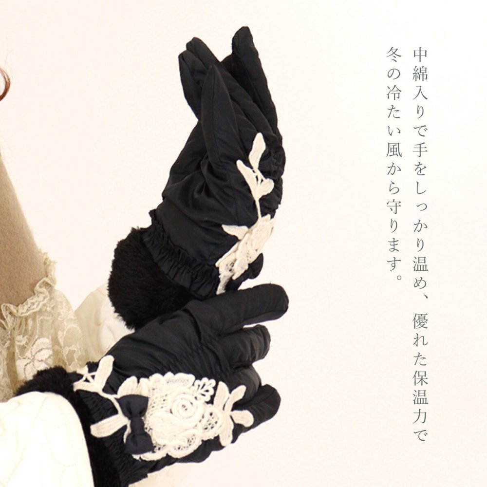 手袋 レディース かわいい おしゃれ 中綿 暖かい 冬 防寒 あったか レース グローブ プレゼント【LALUICE ラルイス】