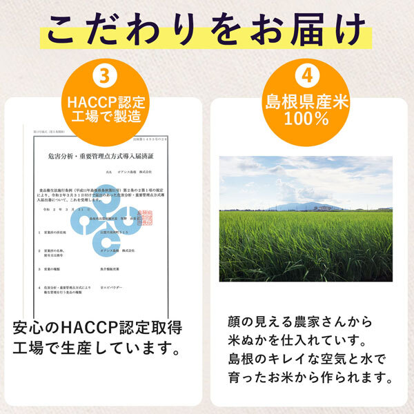 食べる米ぬかパウダー 200g×1袋 国産 無添加 cocofukuシリーズ [管理栄養士推奨] [残留農薬検査済] 国産 食べるぬか 米糠 食用 玄米 粉末 食物繊維 腸活 便秘解消 お通じ 玄米 置換 ダイエット 健康 美容 栄養γオリザノール イノシトール GABA 葉酸 (omb10115)