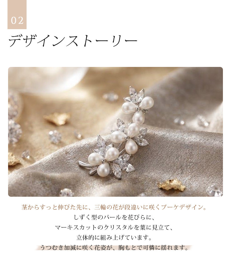 ブローチ パール クリスタル フラワーブーケ 花束 シルバー レディース 上品 エレガント フォーマル 結婚式 卒業式 入学式 入園式 お呼ばれ 成人式 プレゼント ギフト 専用ケース付