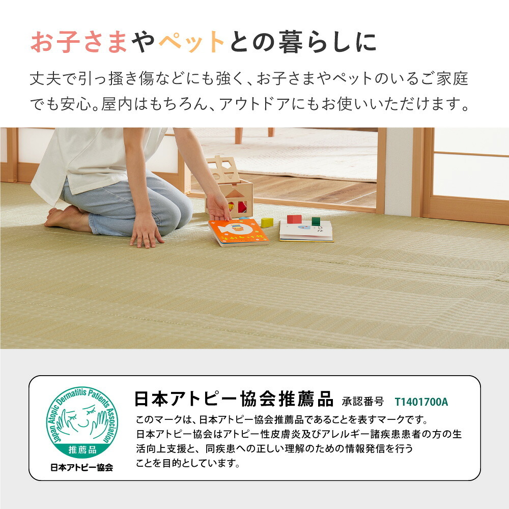 夏ラグ 夏用カーペット 洗える い草風 カーペット 涼風 りょうふう 江戸間 8帖 8畳 PP ラグ ござ ビニール風 上敷き 畳の保護 畳替え 国産