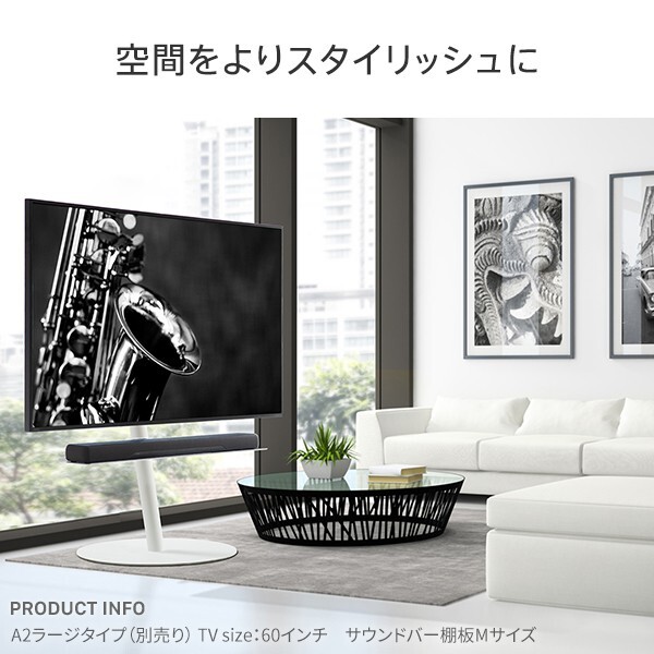 WALL SEVENSTAND セブンスタンド A2ハイ・ラージタイプ対応 サウンドバー棚板 Sサイズ 幅60cm テレビ台 テレビスタンド 部品 パーツ スチール製 WALLオプション スピーカー用 オーディオ用 シアターバー用 ウォール インテリアテレビスタンド