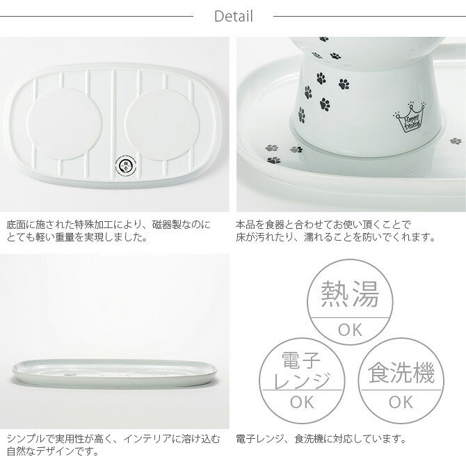 猫壱 ハッピーダイニング 食器トレーダブル