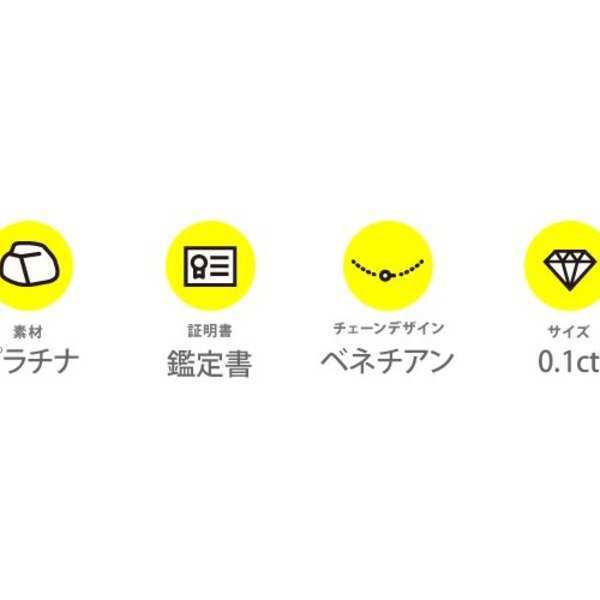 純プラチナ 0.1ct ダイヤモンド ネックレス 鑑定書付き 一粒 ペンダント ベネチアンチェーン プラチナ999 Pt999 1粒 ダイヤ ジュエリー アクセサリー レディース 女性 彼女 妻 プレゼント ギフト 記念日 誕生日