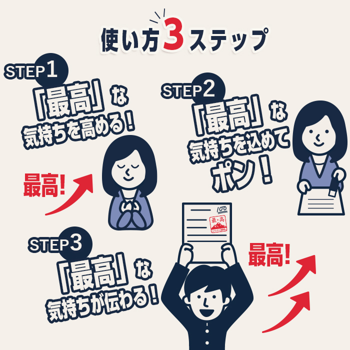 ＜即日発送＞ スタンプ はんこ 最高峰スタンプ 先生スタンプ ごほうびスタンプ 評価印 先生 みました ハンコ 面白い おもしろい ほめる 山 富士山 エベレスト 教師 塾 学校 判子