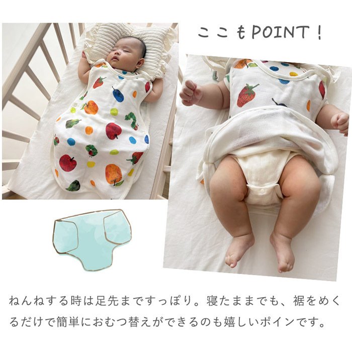 はらぺこあおむし 4重ガーゼスリーパー | 新生児～3歳頃 4重ガーゼ ベビー 赤ちゃん 新生児 日本製 ガーゼ 夏 綿100% パジャマ 部屋着 お食事エプロン