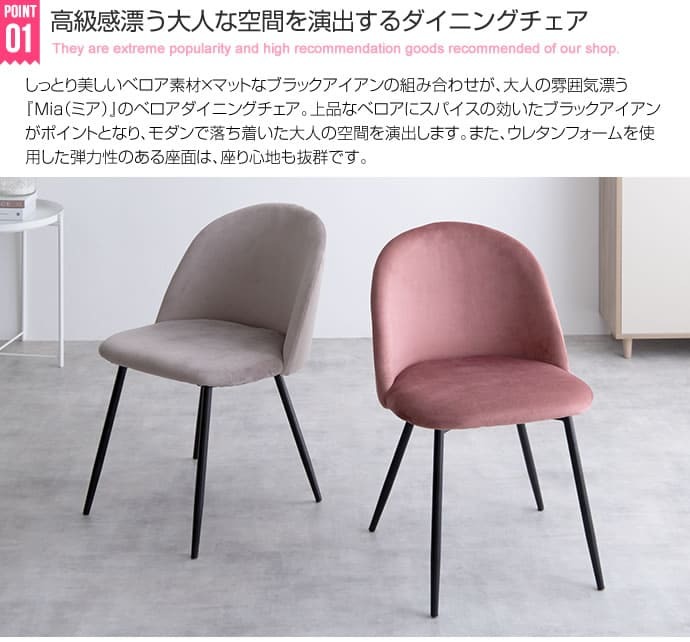 ダイニングチェア おしゃれ チェア 椅子 イス ベロア調 デスクチェア 北欧 パソコンチェア 姫系 かわいい 韓国インテリア アンティーク シェル モダン くすみカラー スモーキーカラー ピンク ベージュ新生活 Etana エタナ