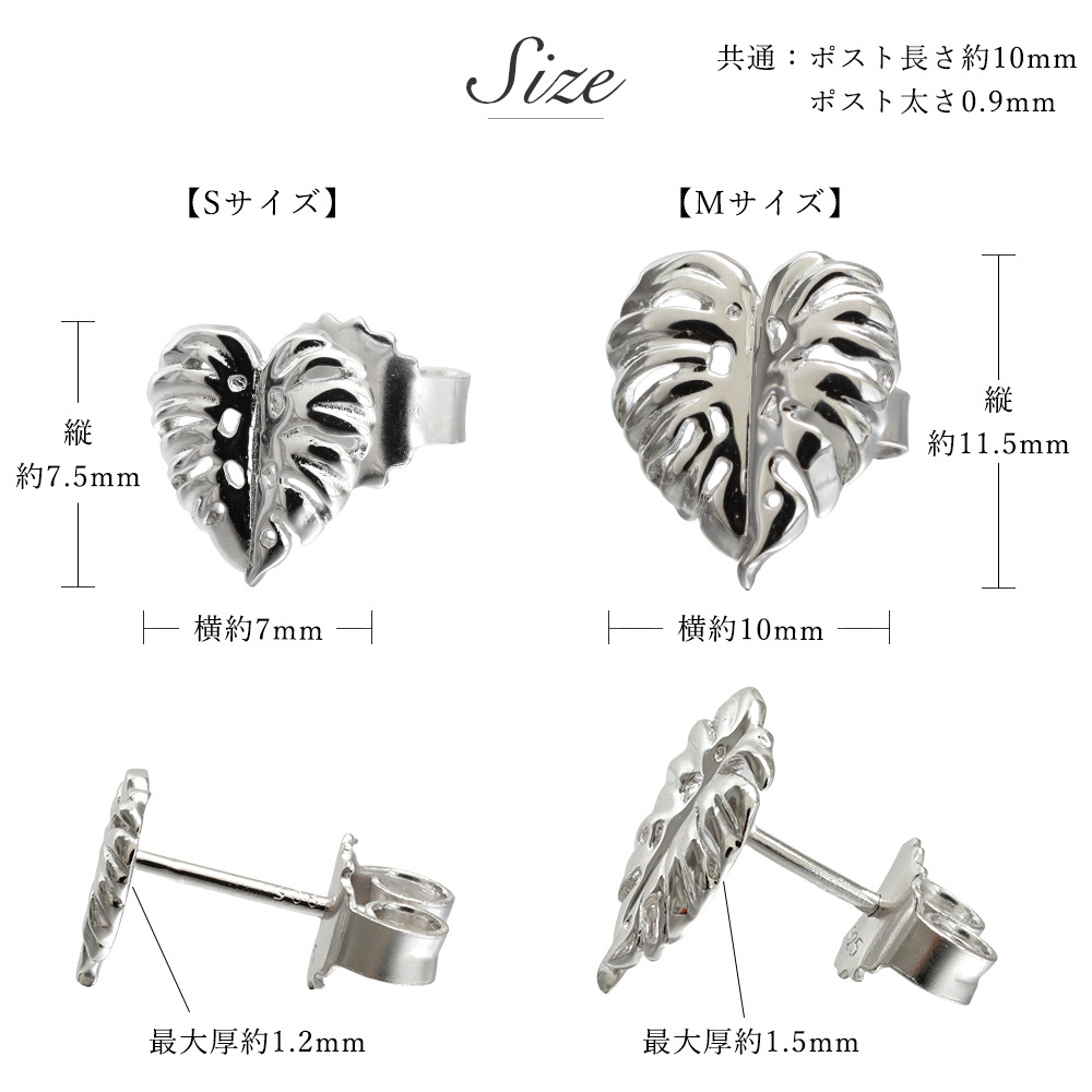 ハワイアンジュエリー ピアス モンステラ シルバー925 ロジウムコーティング Sサイズ Mサイズ 選べる キャッチ 20G aumakua ハロウィン 【品番：012-12-03】