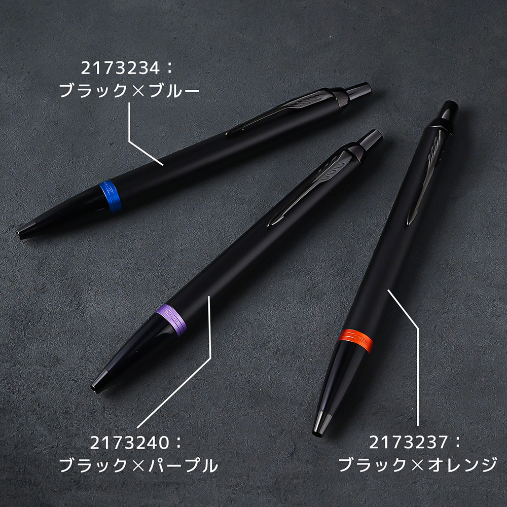 【名入れ無料】 【スペシャルラッピング付】 パーカー PARKER ボールペン IM ヴァイブラントリング 全3色 包装紙23種類から選べる 即日発送 筆記具 メンズ レディース 卒業 卒業記念品 入学 就職祝い 退職祝い 昇進祝い 定年 御礼 お祝い 誕生日 文房具 実用的 還暦 結婚祝い 父親 息子 娘 名入れギフト 文房具 クリスマスプレゼント 文房具 ビジネス小物 ホワイトデー