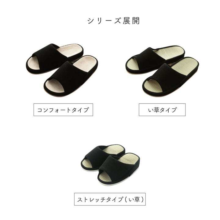 スリッパ ルームシューズ 通年 い草 消臭 ストレッチ 引き締め シンプル 自宅 オフィス