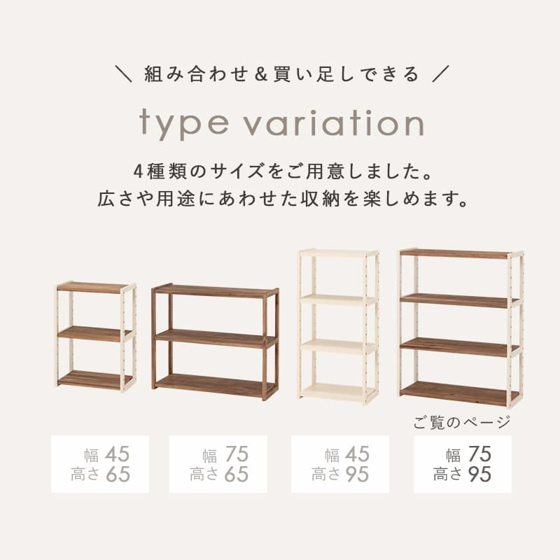 ラック オープン 幅75cm 4段 シンプル リビング おしゃれ 北欧 収納棚 木製 棚 台所 キッチン ランドリー 洗面所 ディスプレイ マルチ収納 ファックス台 FAX台 電話台 スリム 省スペース フリー 新生活