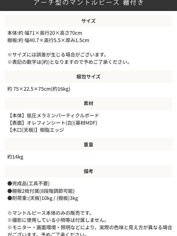 収納家具 ラック 完成品 マントルピース 一人暮らし マントルピース風 幅80cm 韓国 収納 可愛い おしゃれ ホワイト ブ 白 暖炉 飾り棚 棚 インテリア 韓国風 韓国インテリア 家具 キャビネット リビングボード かわいい