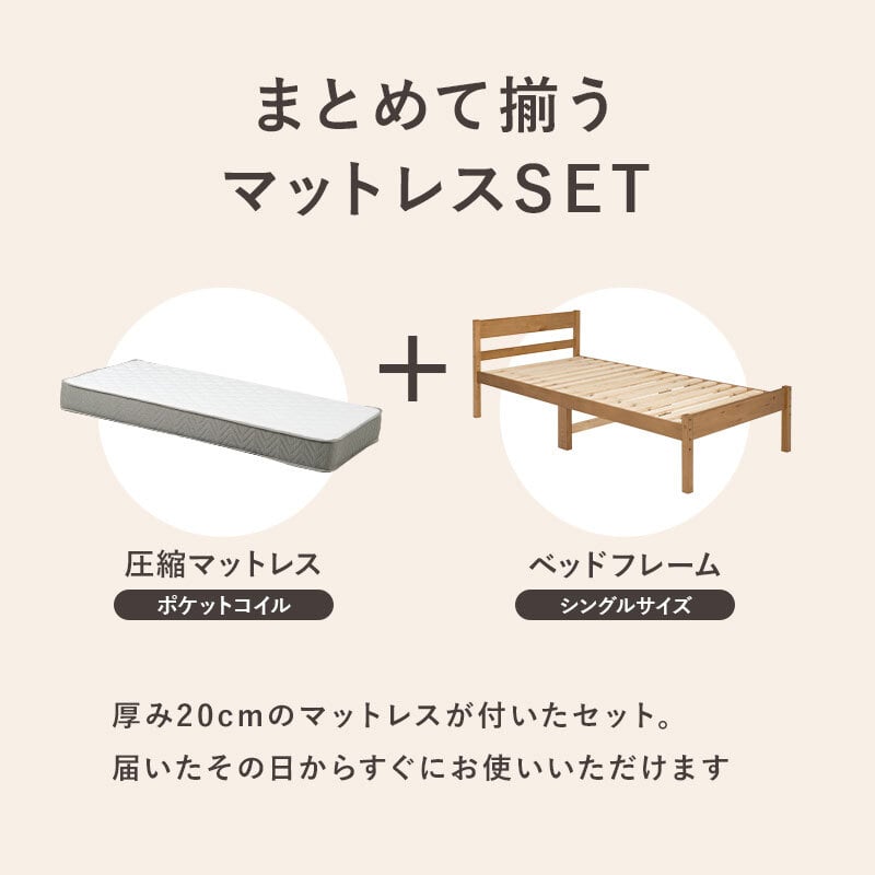 ベッド 寝具 天然木 すのこ シングル フレームのみ 高さ3段階調節可 継脚 木製 木目 パイン材 通気性 大容量収納 収納スペース スノコ床 敷布団OK カントリー調 頑丈 一人暮らし ワンルーム ブラウ