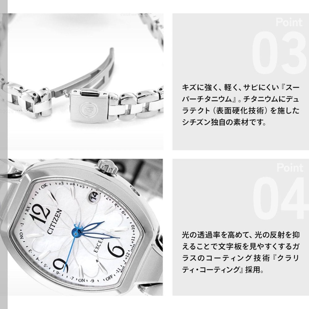 シチズン エクシード CITIZEN EXCEED エコドライブ 電波時計 ティタニア ハッピーフライト 腕時計 レディース ES9480-56W