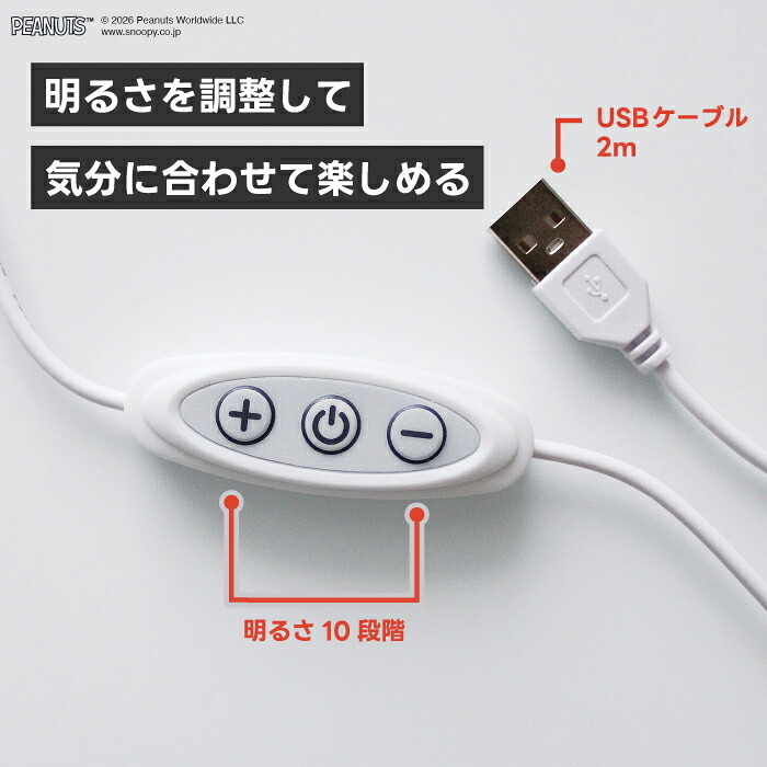 スヌーピー ネオンライト PEANUTS ピーナッツ LEDネオンサイン インテリアライト おしゃれ かわいい 壁掛け 卓上 2WAY USB給電 10段階調光 リモコン付き 間接照明 ルームライト 省エネ 子供部屋 寝室 グッズ キャラクター アメリカン レトロ 誕生日 ギフト プレゼント