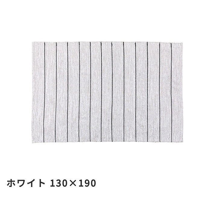ラグ カーペット コットン 100% 170x230 インド 製 ストライプ マット 絨毯 折りたためる 収納 コンパクト フローリング 長方形 ホット 床暖 可 収納袋 シンプル ブラウン ホワイト