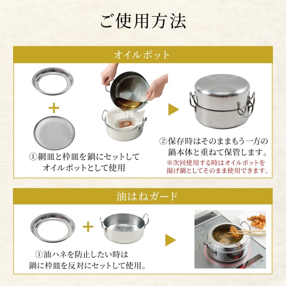 取っ手も場所を取らない 油ターン 20cm 天ぷら鍋 燕三条製 IH対応 ステンレス ミニ  揚げ鍋 網付き 日本製 揚げ物鍋 天ぷら鍋セット 少ない 油 天ぷら 大きめ 揚げ物 かき揚げ エビフライ  IH ih対応 ガス火対応 アーネスト