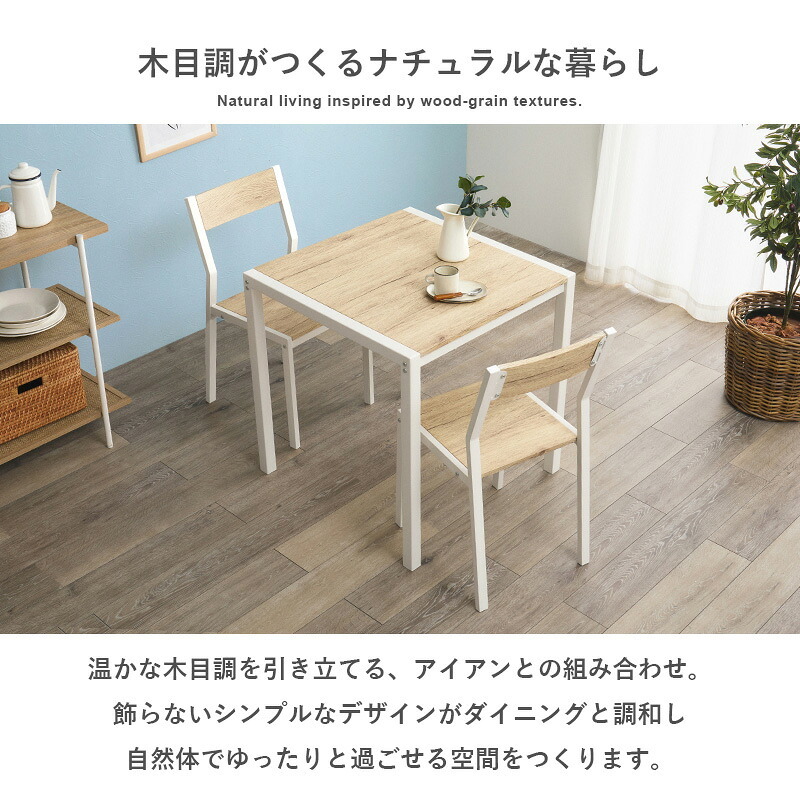 ダイニング家具 ダイニング３点セット木目調 アイアンフレーム ダイニングテーブル ダイニングチェア 2脚 コンパクト 1?2人用 食卓セット シンプル モダン 木製風 合成樹脂化粧繊維板 スチール テーブル70cm チェア 座面 クッション 有 おしゃれ