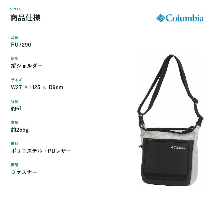 Columbia コロンビア ショルダーバッグ DoodyGarden ショルダー 斜め掛け かばん 鞄 バッグ 普段使い レディース メンズ ギフト プレゼント ブラック pu7290