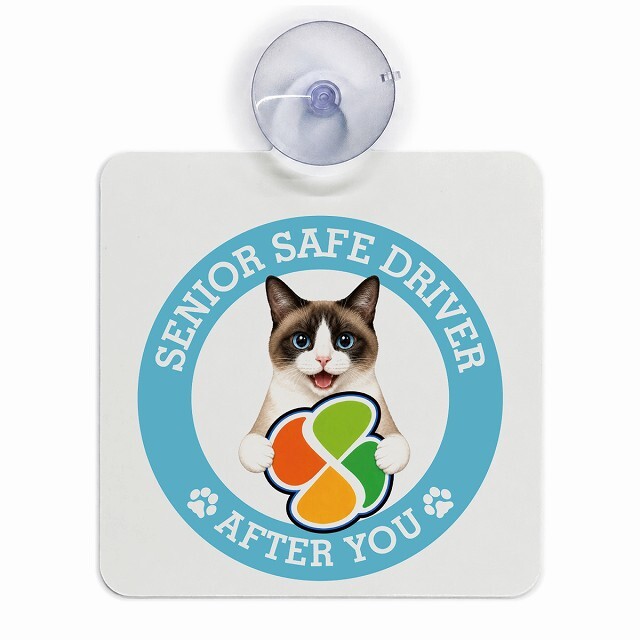 カーサイン 高齢者マーク SENIOR SAFE DRIVER スノーシュー 車内用 吸盤タイプ 収れん火災防止タイプ 肉球 日本製 車 ステッカー