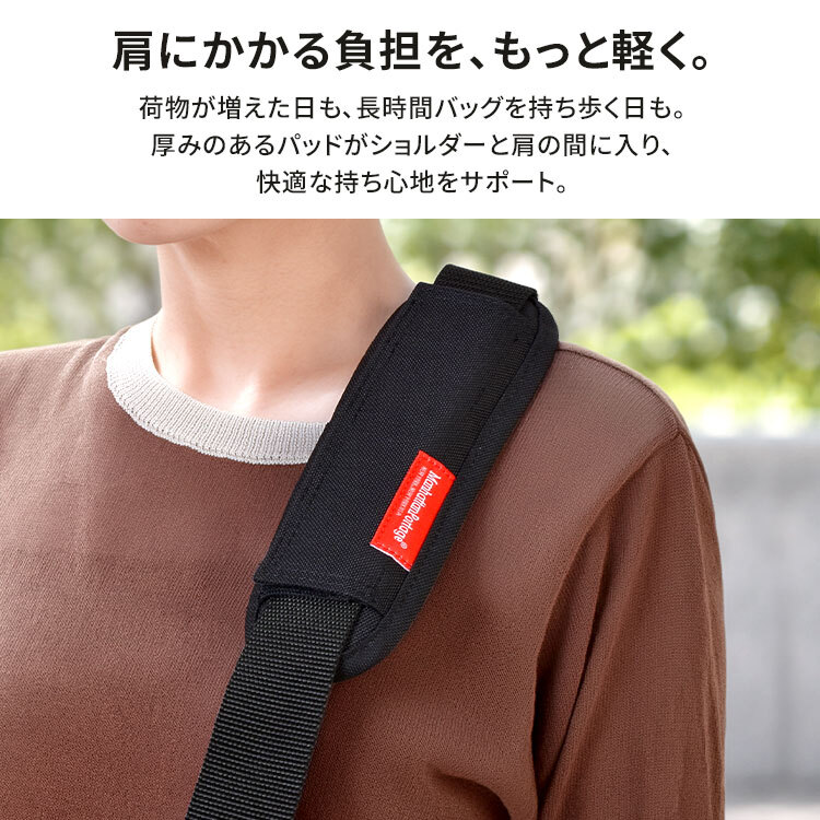 マンハッタンポーテージ ショルダーパッド Manhattan Portage 撥水 コーデュラ 丈夫 肩パッド 滑り止め 肩当て 負担軽減 ショルダーバッグ 肩紐 パッド 太め 幅広 クッション ショルダーカバー ベルクロ 巻くだけ 後付け おしゃれ かわいい 黒 ブラック ブランド MP1003-2S