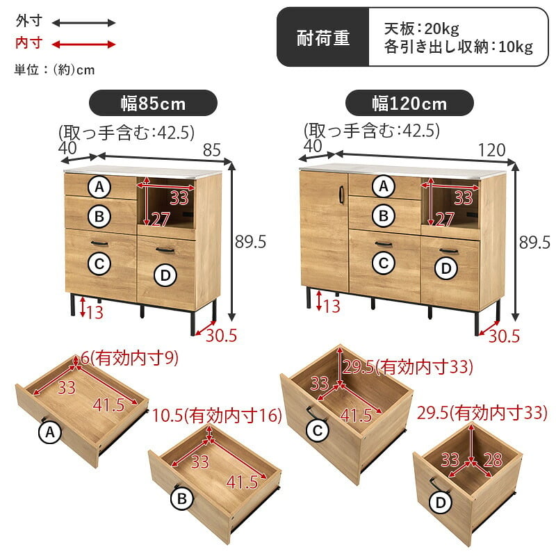 食器棚 キッチン収納 キッチンキャビネット 幅85cm キッチンカウンター 大容量収納 ステンレス天板 コンセント キッチンラック 木目調 異素材 引き出し収納 スライド収納 調理器具 キッチン家電 レンジ台 炊飯器 多機能収納 ワンルーム 新生活：