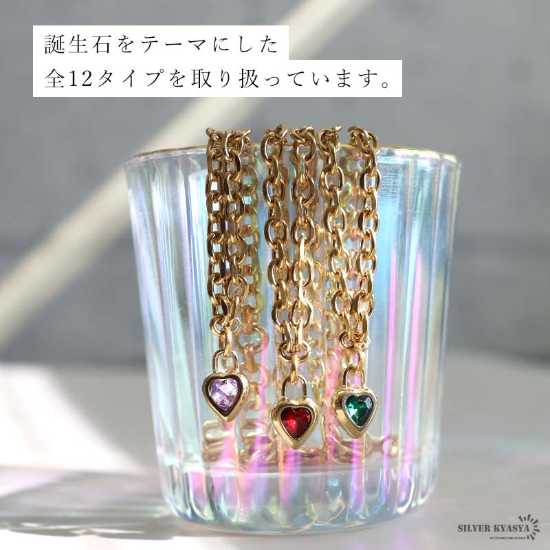 ステンレス 誕生石ブレスレット 12タイプ ハート ゴールド レディース 小豆チェーン カラーストーン チャーム 華奢 上品 大人可愛い シンプル きれいめ アクセサリー 手元 おしゃれ 重ね付け デイリー 金属アレルギー対応