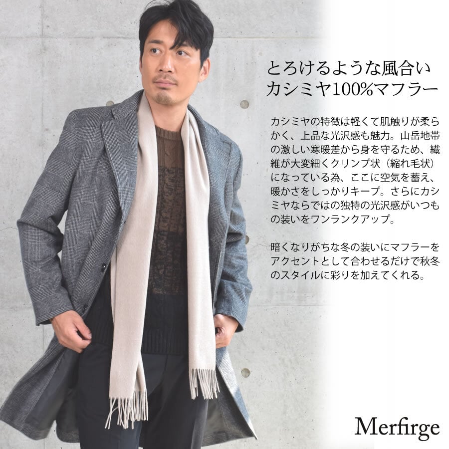 カシミヤ  マフラー メンズ カシミア マフラー  名入れ 刺繍 名前 ネーム刺繍   厚手 無地 シンプル 誕生日 秋 冬  男性 ブランド クリスマス ギフト プレゼントスーツ プレゼント(cs0099m)