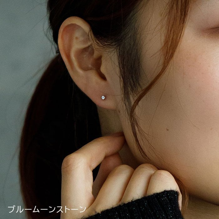 セカンドピアス つけっぱなし ピアス 極小 天然石 2mm 一粒 軸太 金属アレルギー対応 ステンレス 医療用 サージカル アクアマリン ブルームーン タンザナイト ピンクトルマリン 片耳 1個