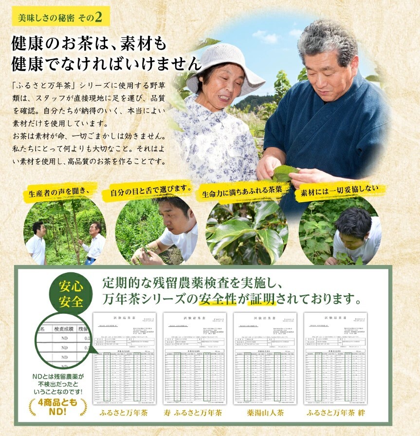 お茶の清香園 『薬湯山人茶』ティーバッグ 320g （10g×32袋入）