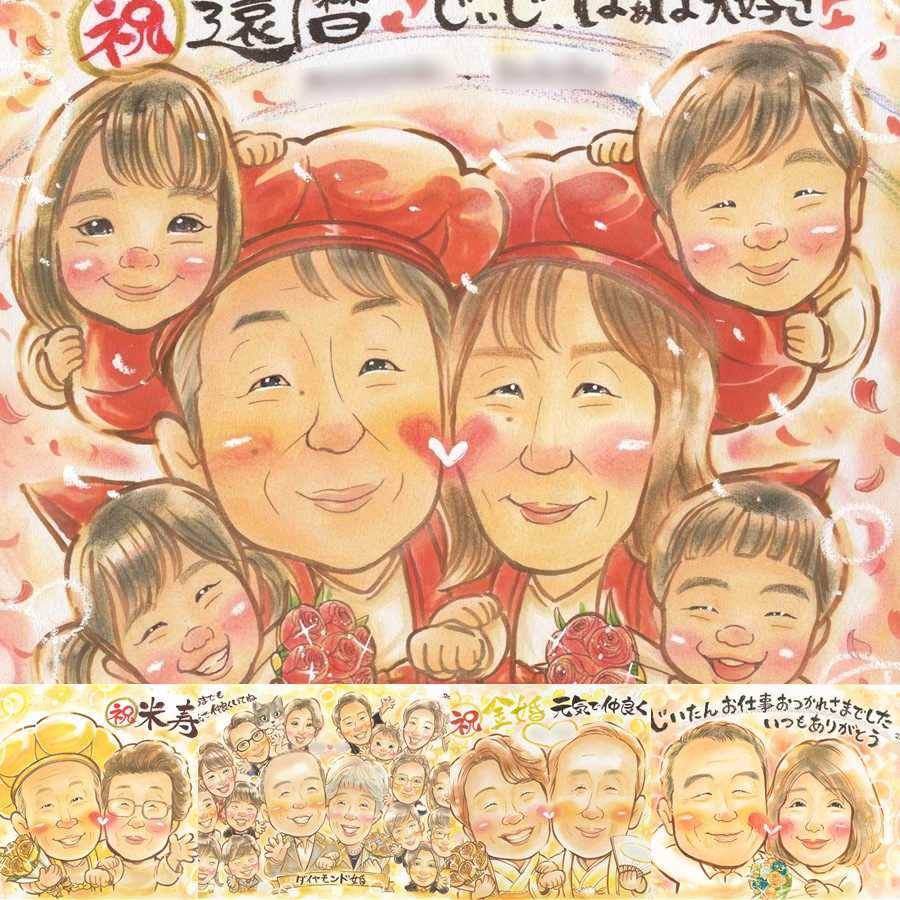記念日のプレゼントに、写真を超えて、気持ちまで伝わる一枚に。 還暦祝い 似顔絵 贈り物 プレゼント 名入れ ギフト 手描き 記念日 お祝い 敬老の日 長寿 大人数 祖父母 ご両親 家族 名入れ 下書き確認 修正無料 実績多数 一生もの 喜ばれる 似てる 宝物 還暦祝い 60歳 古希 米寿祝い ハロウィン 引っ越し 感動 ホワイトデー 白寿祝い 卒寿祝い オリジナル 感激 バレンタインデー 初任給
