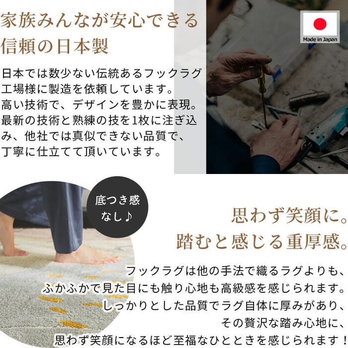 ラグ カーペット 45x60cm ロマーノ 玄関マット フック 日本製 キッチンマット