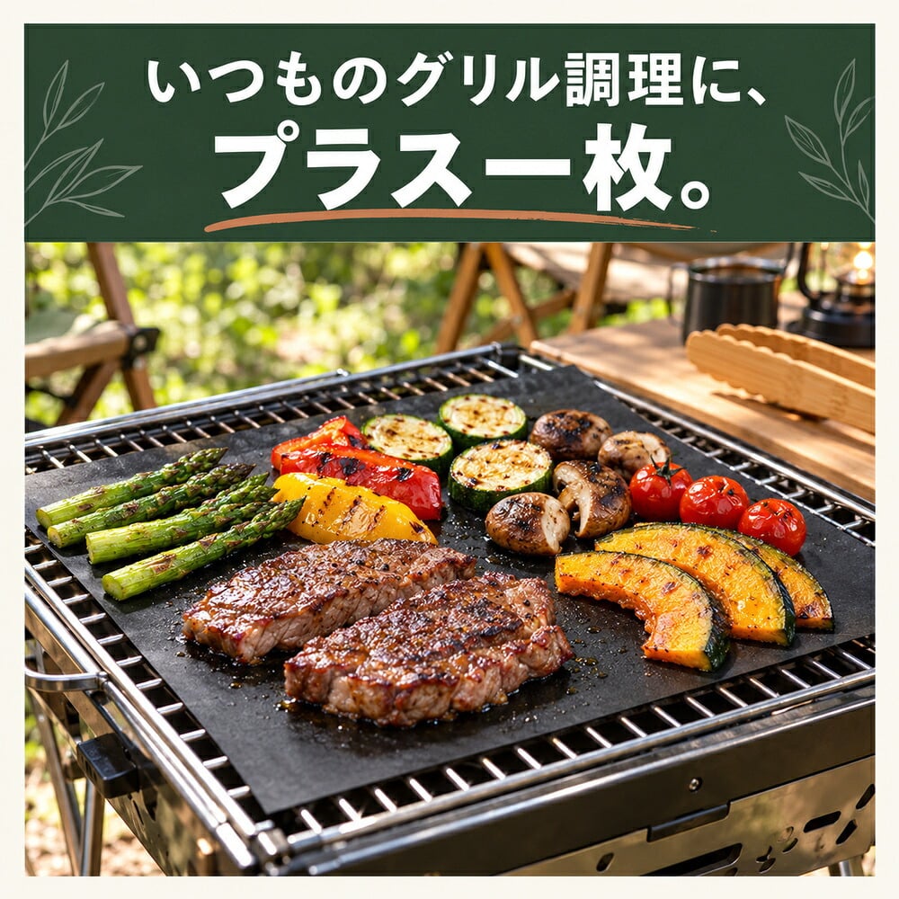 バーベキュー グリルマット 2枚セット くっつかない 食材 グリルシート BBQ 繰り返し使える 食洗器対応 洗える 焦げ付き防止 クッキングシート