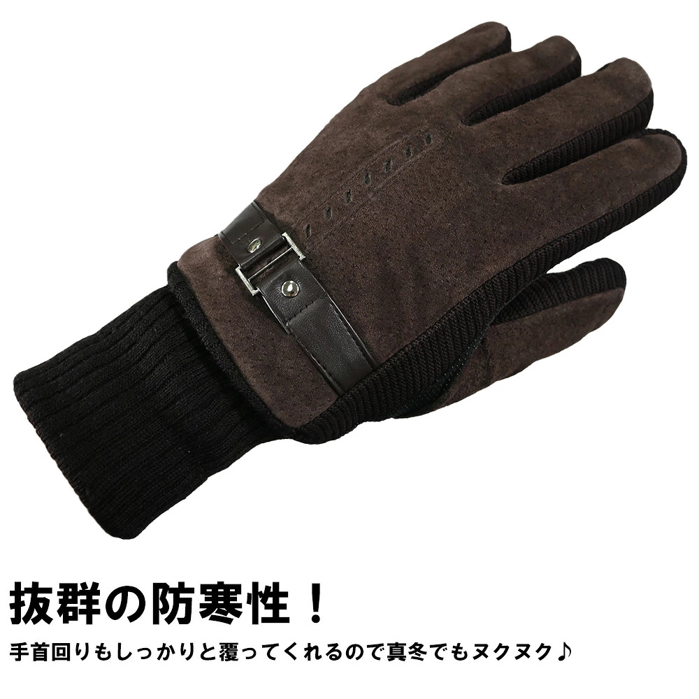 【定番】豚革 手袋 メンズ 本革 スウェード レザー グローブ 裏起毛 ブラック ブラウン グレー 革 ピッグスキン 黒 茶 ギフト 防寒 滑り止め付き フリーサイズ ゆったりめ プレゼント ファッション 敬老の日 クリスマス 贈り物 30代 40代 50代