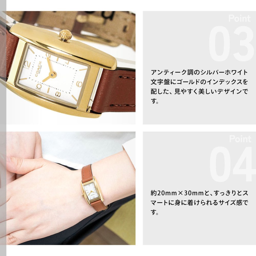 コーチ COACH 腕時計 レディース リース REESE 30MM×20MM 14504643【2026 新作】
