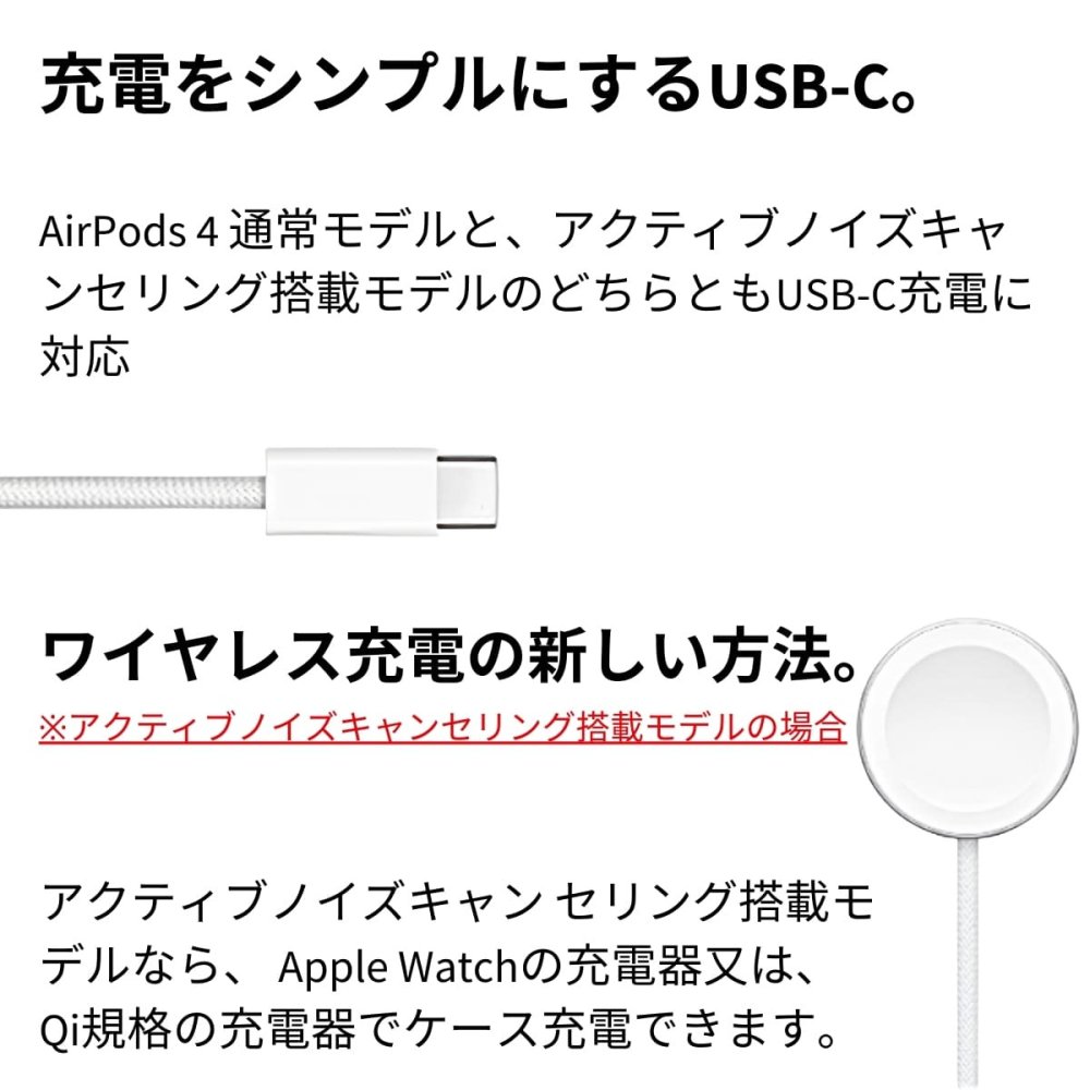 Apple AirPods 4 ANCモデル (MXP93J/A) ワイヤレスイヤホン アクティブノイズキャンセリング Bluetooth アップル エアーポッズ 第4世代 【国内正規品】
