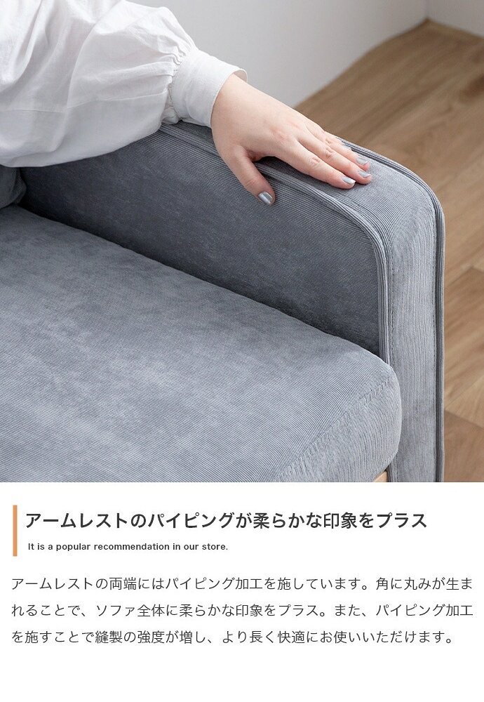 ソファ 座椅子 ー 1人掛け 一人掛け 1人用 一人用 1P ひとりがけ パーソナル ロー ロータイプ 低い フロア I字 脚付き コンパクト 幅83 天然木 コーデュロイ ファブリック イス