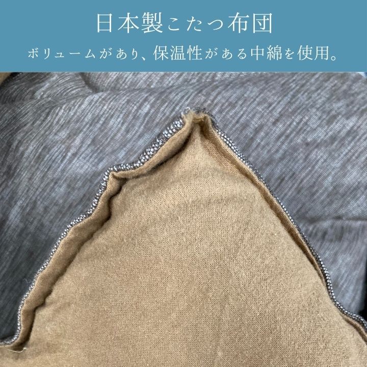 テーブル こたつ こたつ厚掛 掛 飛鳥 BE 205×205cm
