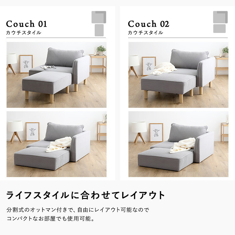 ソファ 座椅子 コーデュロイ生地 コンパクトカウチ Glen-グレン- 肩肘 オットマン コーデュロイ コンパクト カウチ クッション付き おしゃれ 北欧 モダン 韓国