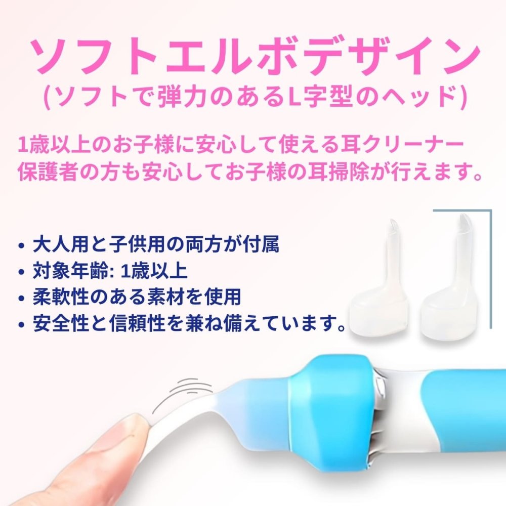 電動耳クリーナー   EC-18   吸引機能   LEDライトで見える取れる  静音タイプ   付属品（ ヘッド大人用と子供用､予備電池 × 6個 ）中国製 耳掃除機 耳かき 電動耳かき イヤークリーナー