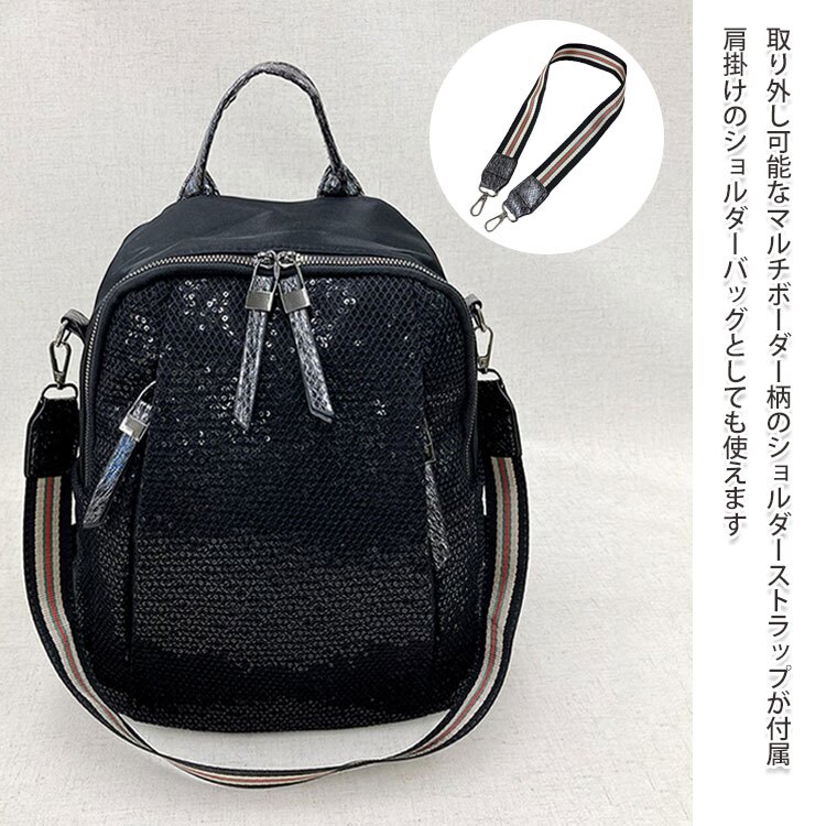 スパンコール リュック 送料無料 BG2607-08ATB 2WAY ナイロン調 メタリック 2WAY ショルダー カジュアル 大人 かわいい おしゃれ 通勤 通学 仕事 ビジネス 旅行 トラベル 新生活 ブラック