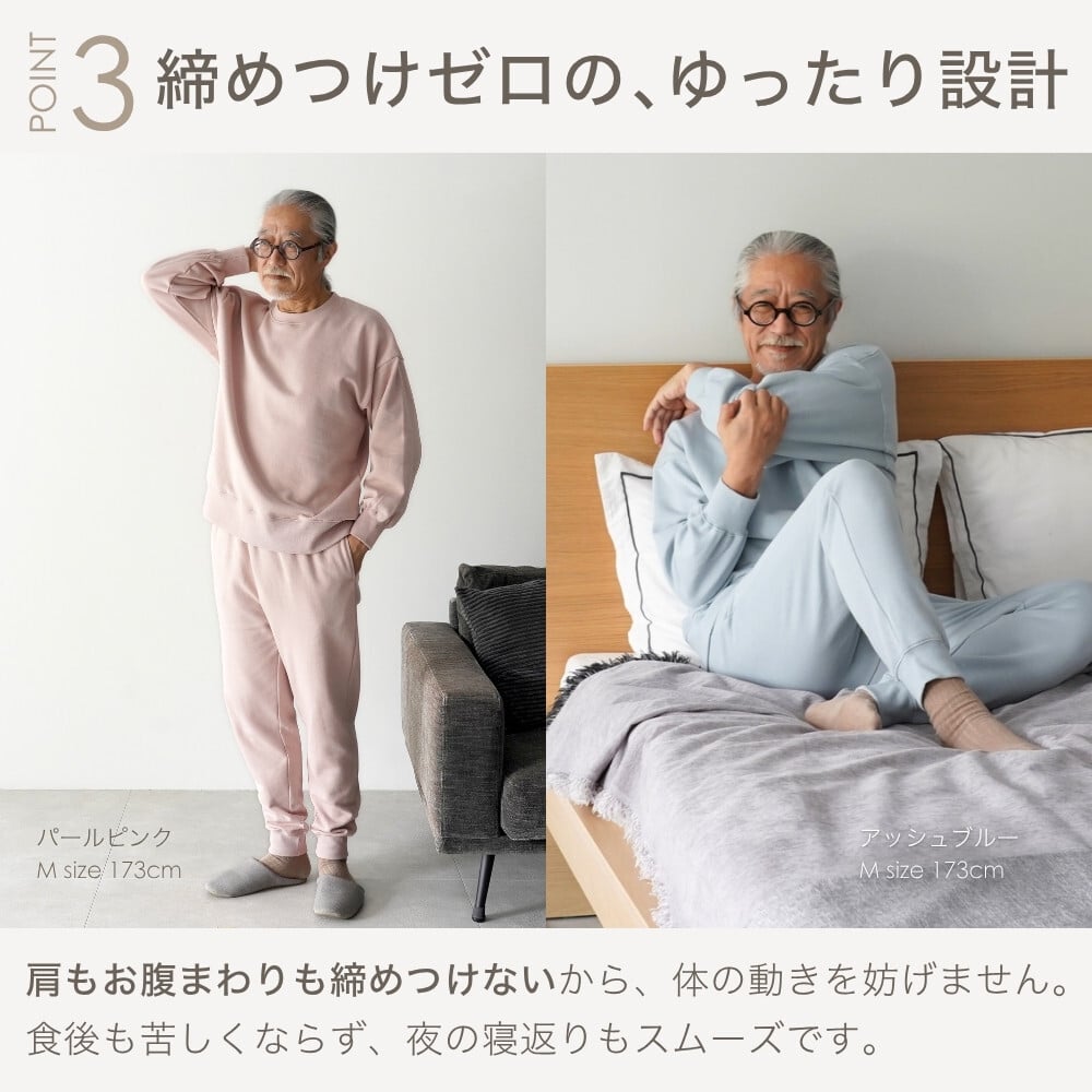 綿100% スウェット 上下 メンズ セットアップ スエット 裏起毛 パンツ ルームウェア 暖かい あったか あたたかい 上下セット ペア ワンマイルウェア 長袖 誕生日 プレゼント 結婚記念日 還暦 退職祝い 定年 古希 喜寿 傘寿 米寿 卒寿 父親 父 両親 夫 義父 シニア おじいちゃん 祖父 男性 実用的 50代 60代 70代 80代 【ラッピング可】