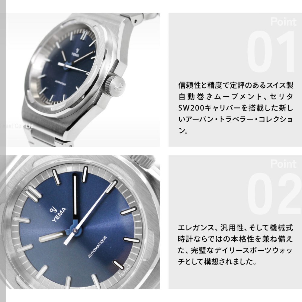 イエマ YEMA リストマスター アーバン トラベラー Urban Traveller 腕時計 メンズ 自動巻き YWTR25-GMS