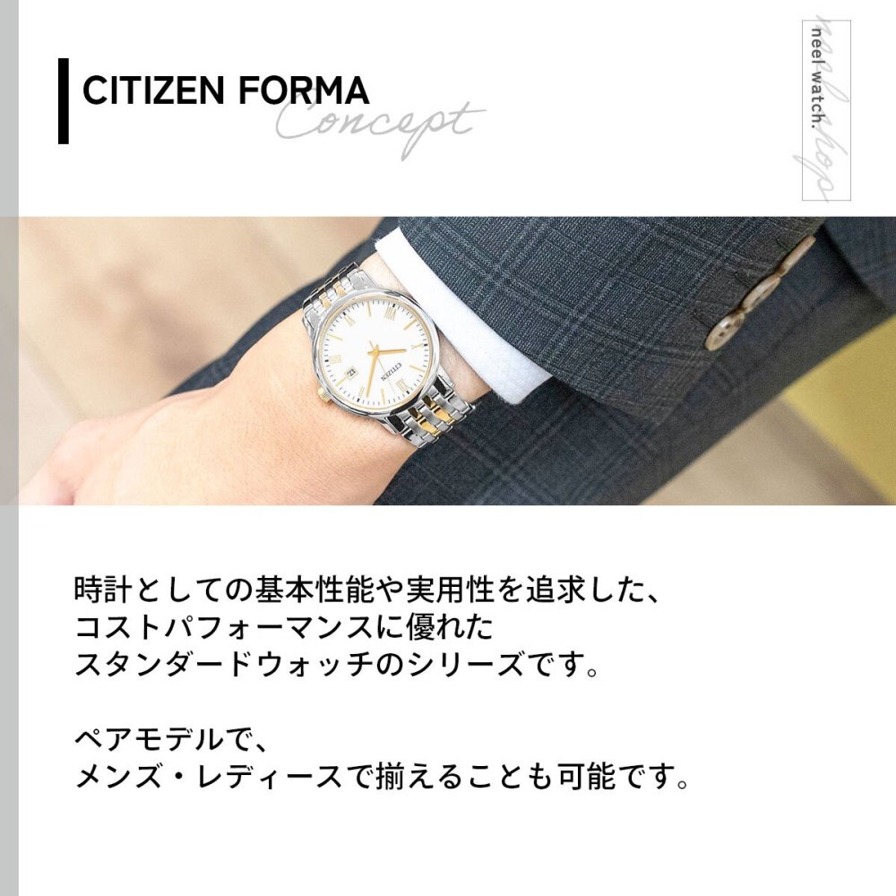 シチズン フォルマ エコドライブ 腕時計 ペアモデル メンズ CITIZEN FORMA BM6774-51C