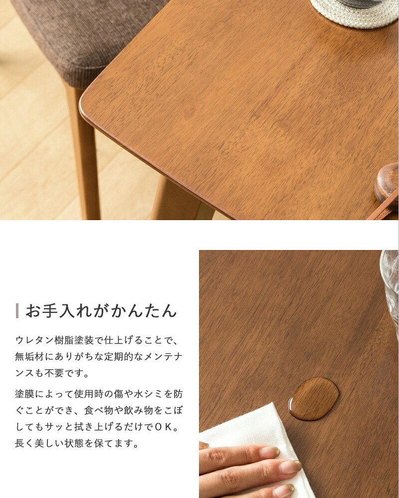 ダイニングテーブル 幅130cm 単品 4人用 130cm ダイニング 食卓 テーブル 4人 長方形 ブラウン 木製 おしゃれ 天然木 無垢 ウレタン塗装 4人掛け 四人用 北欧 ヴィンテージ カフェ風 新生活 高級 低ホルムアルデヒド