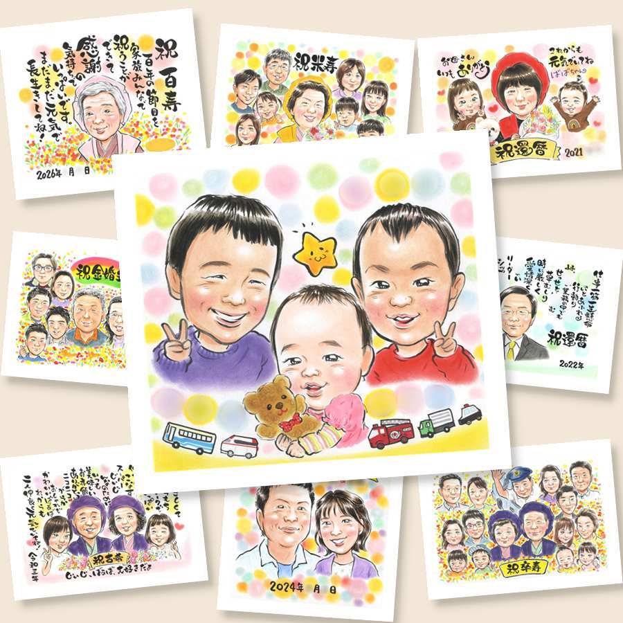 似顔絵 感謝 ギフト 贈り物 手描き 名入れ プレゼント 記念日 誕生日 記念 お祝い 感謝 祖父母 家族 両親 母 父 下書き確認 名入れ 修正無料 実績多数 サプライズ そっくり かわいい 記念 感謝 思い出 初任給 バレンタインデー 引っ越し 贈答品 同窓会 色紙 節目 結婚祝い 快気祝い クリスマス オーダーメイド 喜寿祝い お祝い返し イラスト 感激