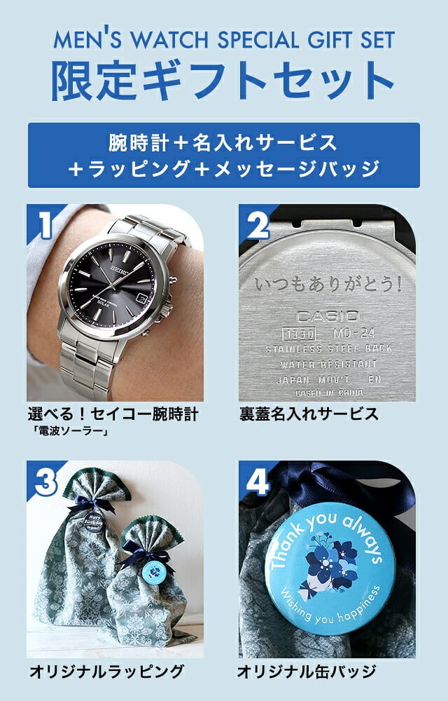メンズ ギフトセット セイコーセレクション 腕時計 ブランド メンズ レディース SEIKO SELECTION アナログ ブラック ホワイト 黒 選べるモデル