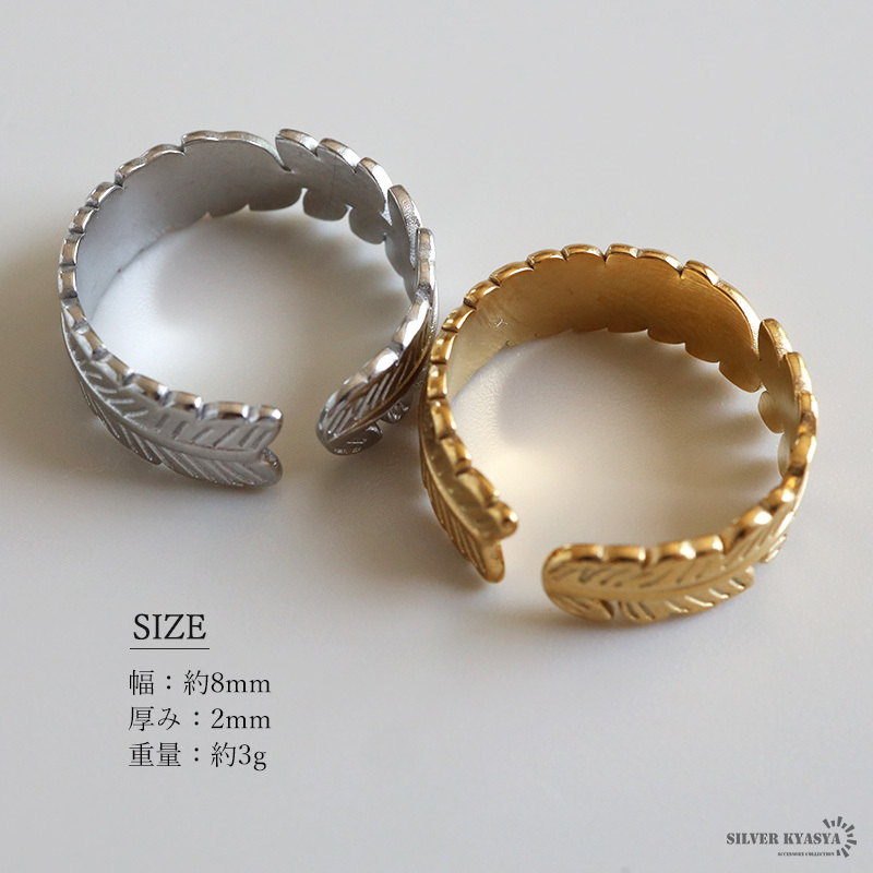 ステンレス 葉っぱリング 2カラー リーフリング 18KGP ゴールド gold シルバー オープンリング フリーサイズ レディース 女性 指輪 金属アレルギー対応