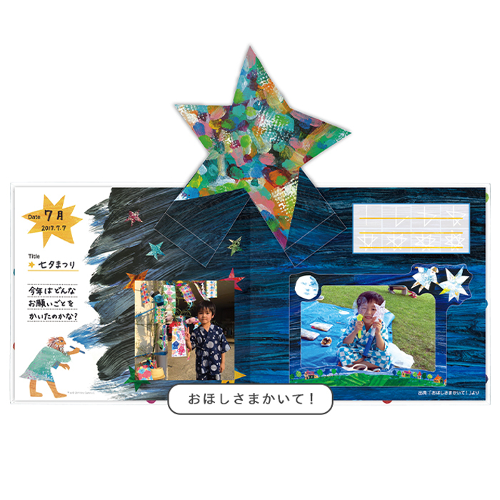 アルバムしかけ絵本 「せいちょうものがたり」～ERIC CARLE～ | はらぺこあおむし エコー写真 保存 エコーアルバム フォトアルバム マタニティアルバム 写真 アルバム